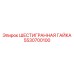 5530700100 ШЕСТИГРАННАЯ ГАЙКА Epiroc