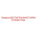 5730007769 ШЕСТИГРАННАЯ ГАЙКА Epiroc