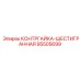 95505699 КОНТРГАЙКА-ШЕСТИГРАННАЯ Epiroc