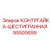 95505699 КОНТРГАЙКА-ШЕСТИГРАННАЯ Epiroc