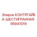 95941019 КОНТРГАЙКА-ШЕСТИГРАННАЯ Epiroc