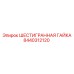 8440312120 ШЕСТИГРАННАЯ ГАЙКА Epiroc