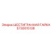 5730015138 ШЕСТИГРАННАЯ ГАЙКА Epiroc