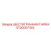 5730007193 ШЕСТИГРАННАЯ ГАЙКА Epiroc
