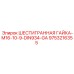 9753216355 ШЕСТИГРАННАЯ ГАЙКА-M16-10-9-DIN934-GA Epiroc