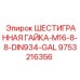 9753216356 ШЕСТИГРАННАЯ ГАЙКА-M16-8-8-DIN934-GAL Epiroc