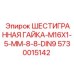 5730015142 ШЕСТИГРАННАЯ ГАЙКА-M16X1-5-MM-8-8-DIN9 Epiroc