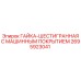 2695923041 ГАЙКА-ШЕСТИГРАННАЯ С МАШИННЫМ ПОКРЫТИЕМ Epiroc