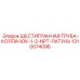 1310074096 ШЕСТИГРАННАЯ ТРУБА-КОЛПАЧОК-1-2-NPT-ЛАТУНЬ Epiroc