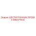 686371642 ШЕСТИГРАННИК.ПРОБКА Epiroc