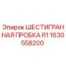 1630558200 ШЕСТИГРАННАЯ ПРОБКА R1 Epiroc
