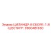 9900481650 ЦИЛИНДР-В СБОРЕ-7-8-ШЕСТИГР. Epiroc