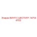 147144703 ВИНТ С ШЕСТИГР. Epiroc