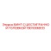 1901006833 ВИНТ С ШЕСТИГРАННОЙ ГОЛОВКОЙ Epiroc