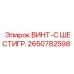 2650782598 ВИНТ-С ШЕСТИГР. Epiroc