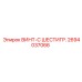 2694037066 ВИНТ-С ШЕСТИГР. Epiroc