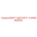 2695364030 ВИНТ-ШЕСТИГР.-S Epiroc