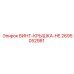 2695052981 ВИНТ-КРЫШКА-HE Epiroc
