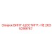 2635299767 ВИНТ-ШЕСТИГР.-HE Epiroc