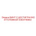 3363116562 ВИНТ С ШЕСТИГРАННОЙ ГОЛОВКОЙ Epiroc