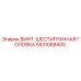 Изображение винта шестигранная головка Epiroc деталь 5531088400