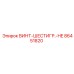86451820 ВИНТ-ШЕСТИГР.-HE Epiroc