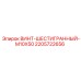 Оригинальный крепеж Epiroc 2205722656 для буровых станков