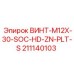 211140103 ВИНТ-M12X-30-SOC-HD-ZN-PLT-S Epiroc