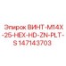 147143703 ВИНТ-M14X-25-HEX-HD-ZN-PLT-S Epiroc