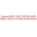 4700516034 ВИНТ-ШЕСТИГРАННЫЙ-M8X1-25X10-TP-000 Epiroc