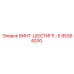 95364030 ВИНТ-ШЕСТИГР.-S Epiroc