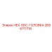 2696711718 HEX-SOC-ГОЛОВКА Epiroc