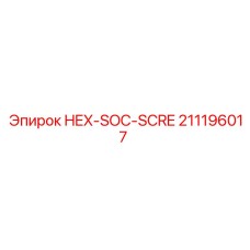 211196017 HEX-SOC-SCRE Epiroc