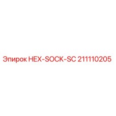 211110205 HEX-SOCK-SC Epiroc