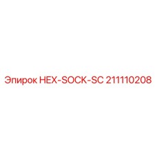 211110208 HEX-SOCK-SC Epiroc