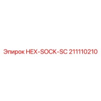 211110210 HEX-SOCK-SC Epiroc