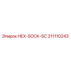 211110243 HEX-SOCK-SC Epiroc