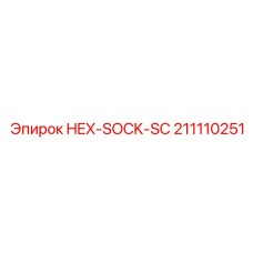 211110251 HEX-SOCK-SC Epiroc