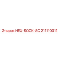 211110311 HEX-SOCK-SC Epiroc