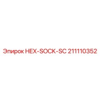 211110352 HEX-SOCK-SC Epiroc