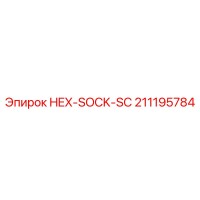 211195784 HEX-SOCK-SC Epiroc