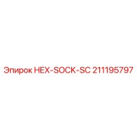 211195797 HEX-SOCK-SC Epiroc
