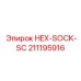 211195916 HEX-SOCK-SC Epiroc
