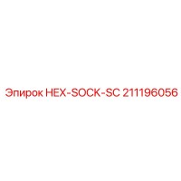 211196056 HEX-SOCK-SC Epiroc