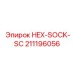 211196056 HEX-SOCK-SC Epiroc