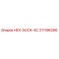 211196286 HEX-SOCK-SC Epiroc