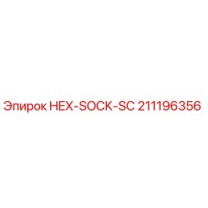 211196356 HEX-SOCK-SC Epiroc