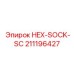 211196427 HEX-SOCK-SC Epiroc