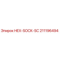 211196494 HEX-SOCK-SC Epiroc