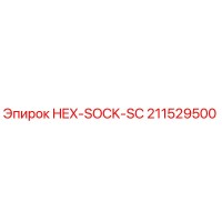 211529500 HEX-SOCK-SC Epiroc